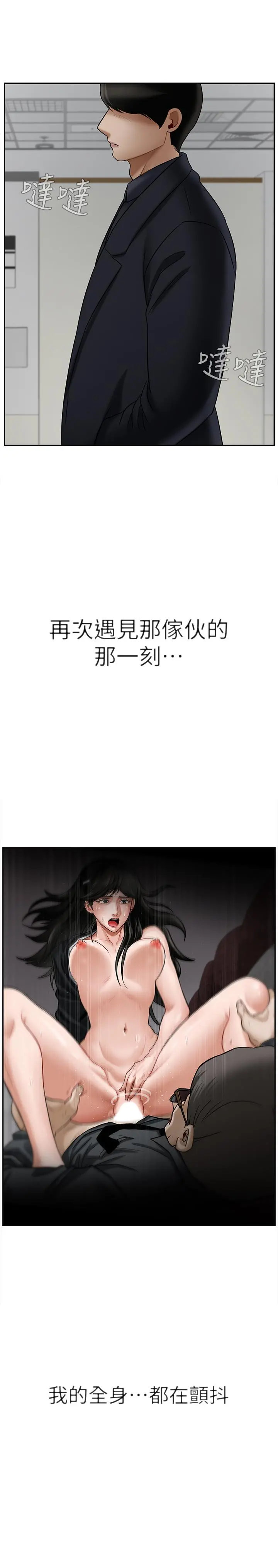 坏老师 - 第21话-意料之外的变数 - page 48