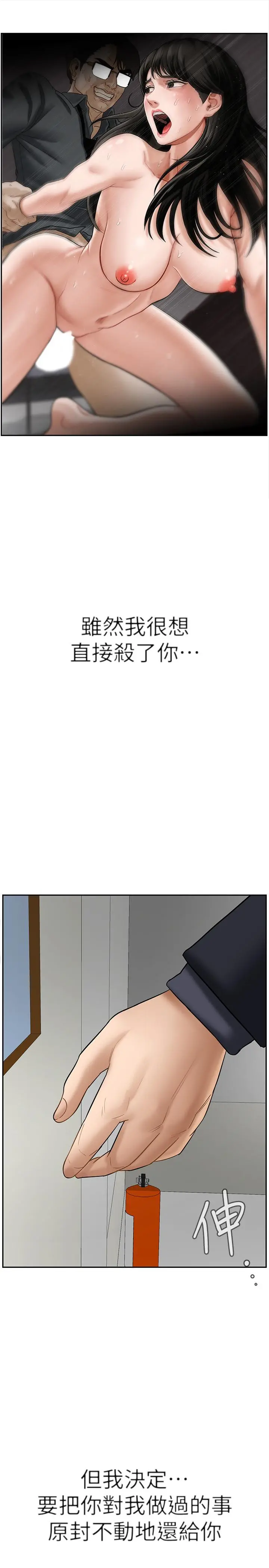 坏老师 - 第21话-意料之外的变数 - page 49