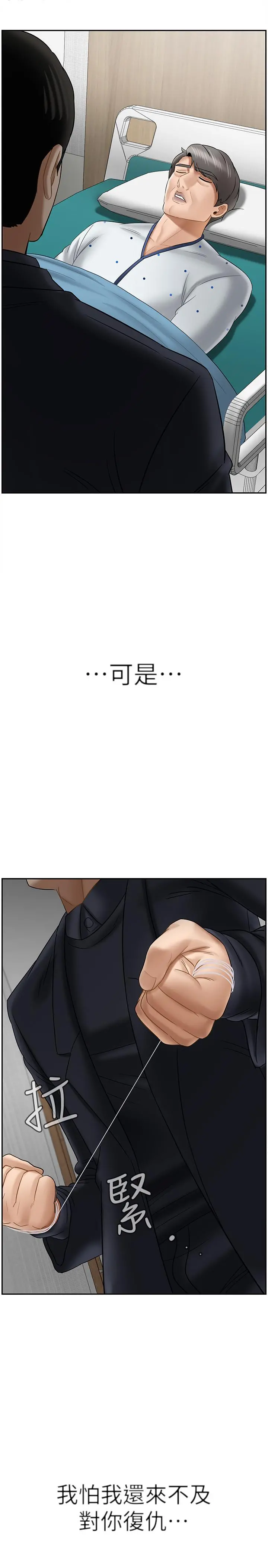 坏老师 - 第21话-意料之外的变数 - page 51