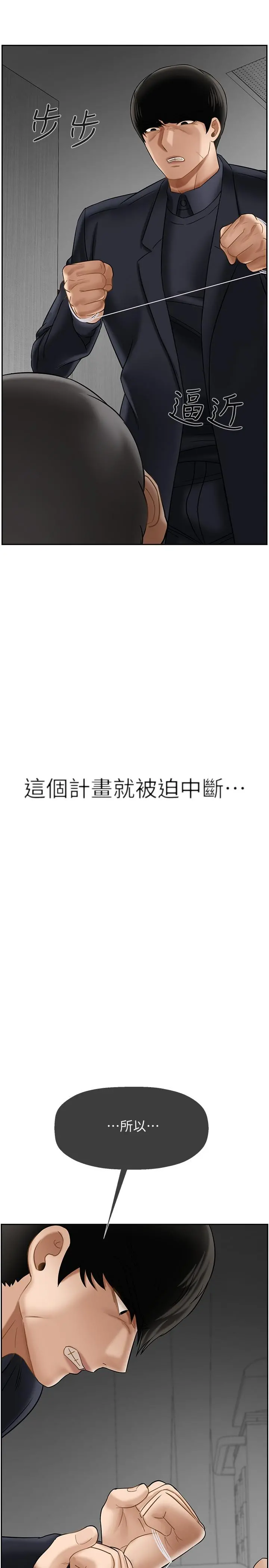 坏老师 - 第21话-意料之外的变数 - page 53
