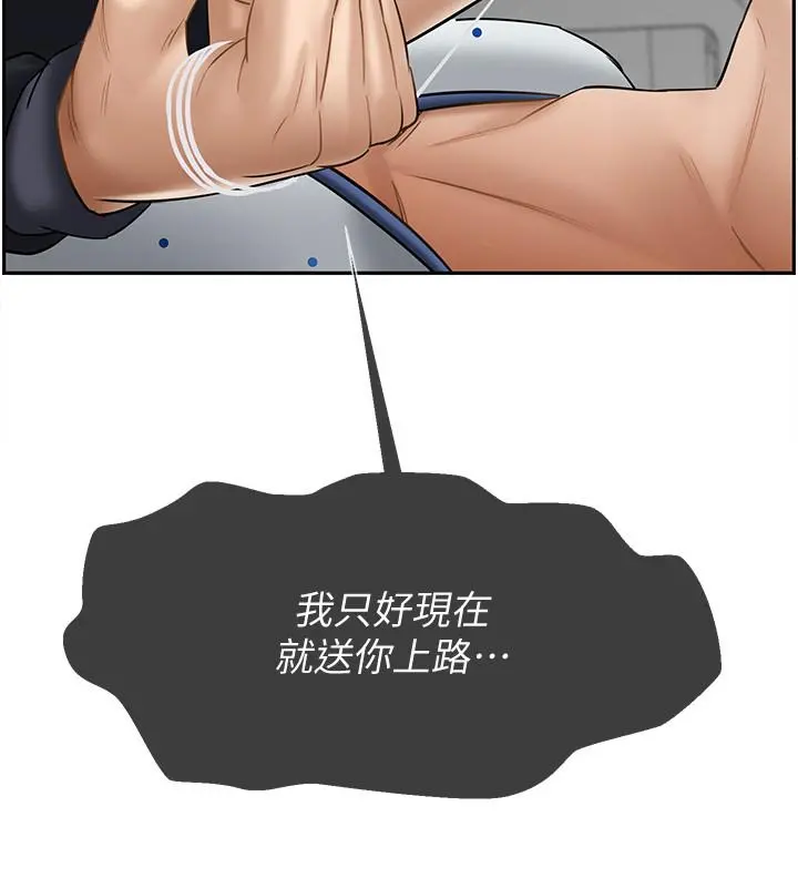 坏老师 - 第21话-意料之外的变数 - page 54