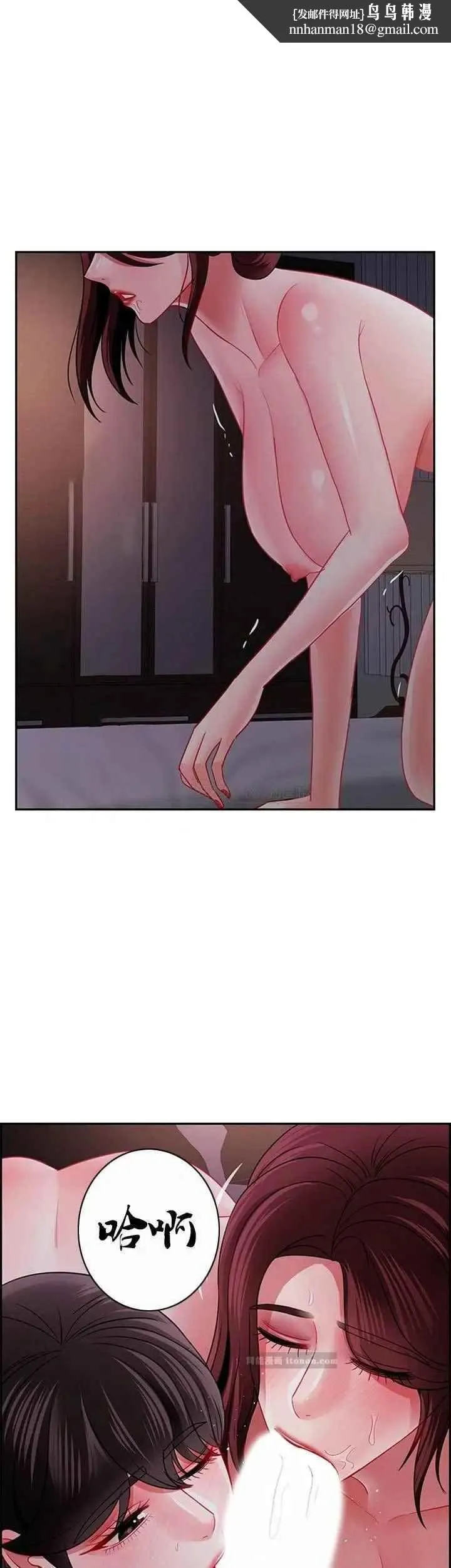 坏老师 - 第49话-隐藏着真正状态的教授？ - page 1