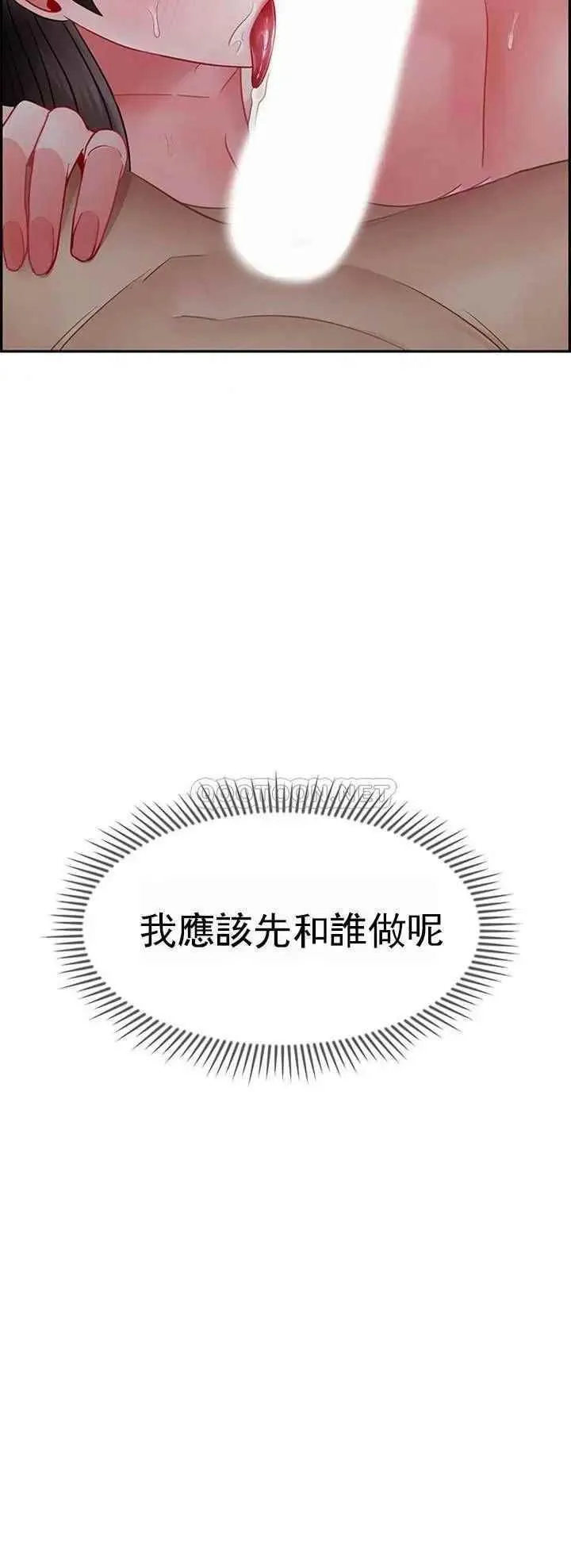 坏老师 - 第49话-隐藏着真正状态的教授？ - page 2