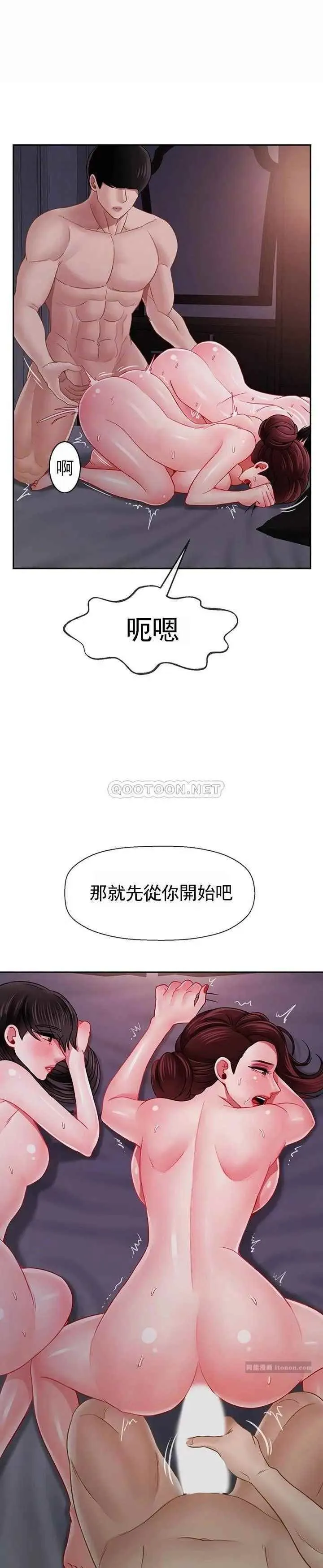 坏老师 - 第49话-隐藏着真正状态的教授？ - page 6