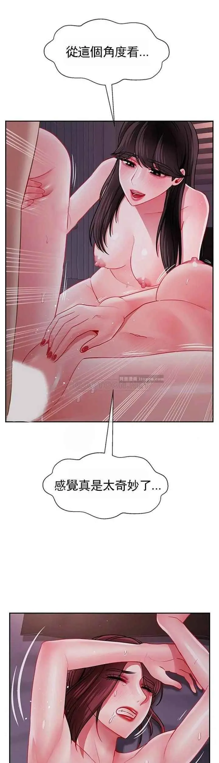 坏老师 - 第49话-隐藏着真正状态的教授？ - page 15