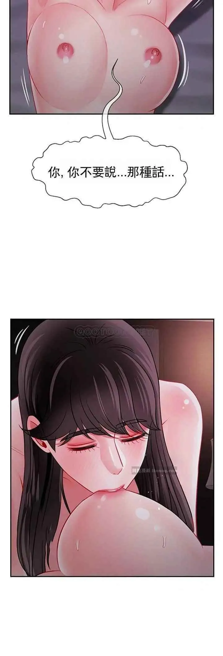 坏老师 - 第49话-隐藏着真正状态的教授？ - page 16