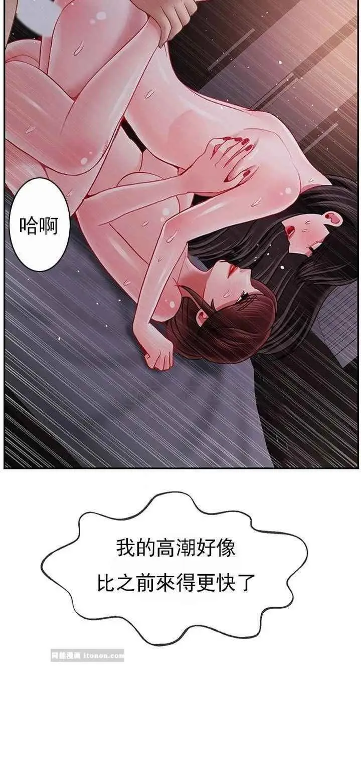 坏老师 - 第49话-隐藏着真正状态的教授？ - page 24
