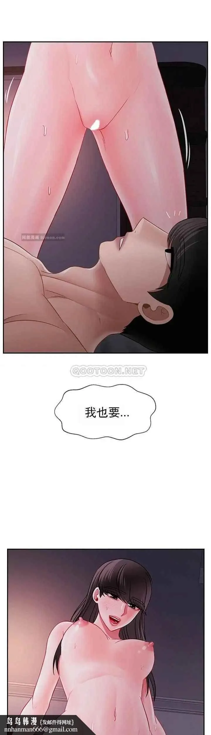 坏老师 - 第49话-隐藏着真正状态的教授？ - page 30
