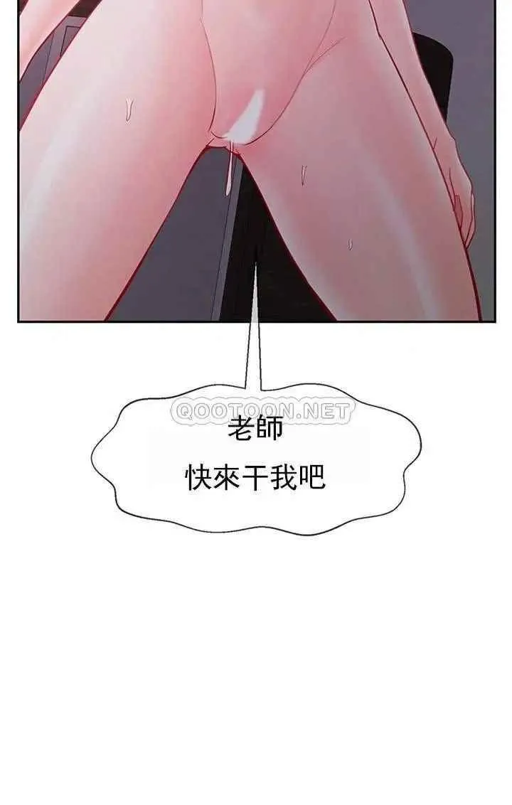 坏老师 - 第49话-隐藏着真正状态的教授？ - page 31
