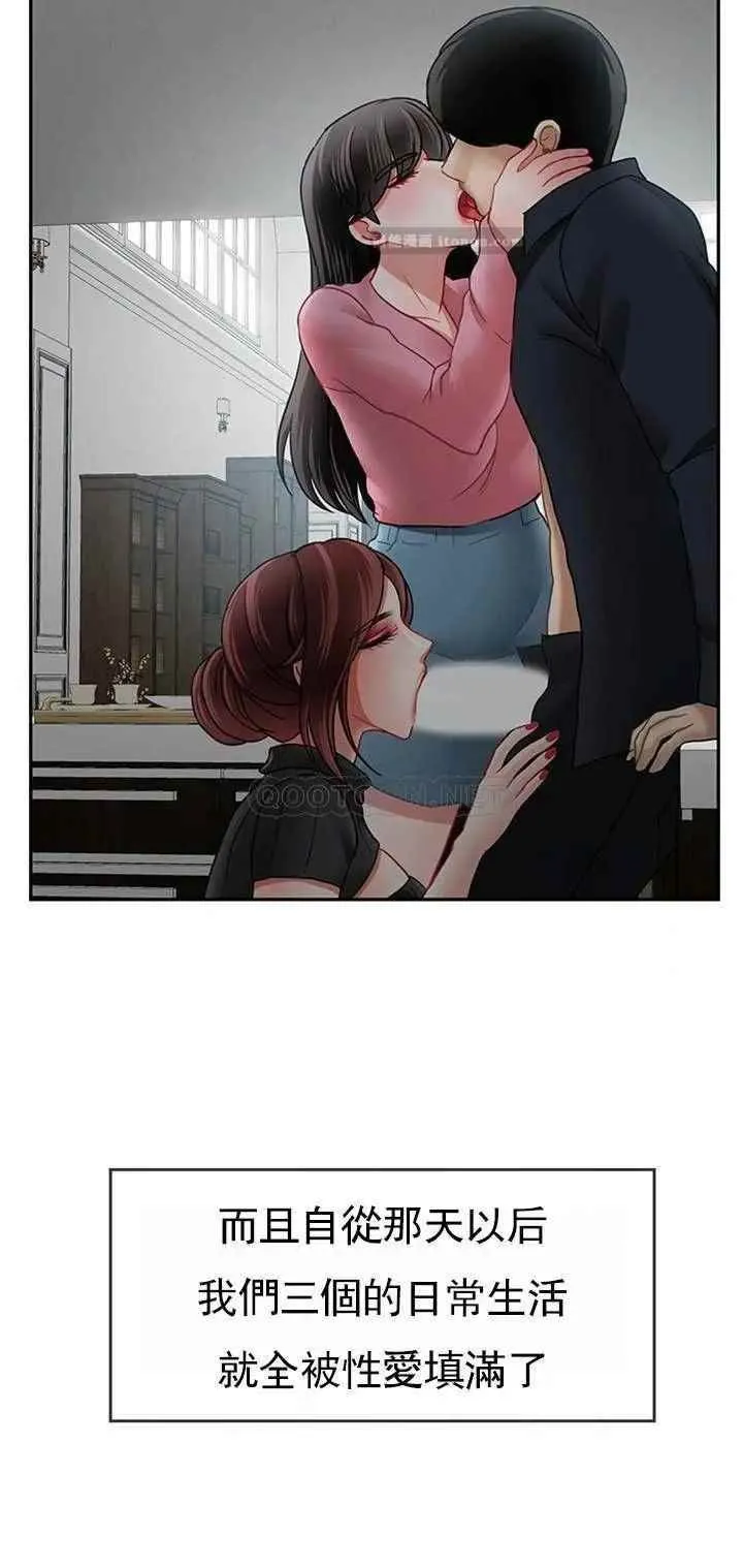 坏老师 - 第49话-隐藏着真正状态的教授？ - page 35
