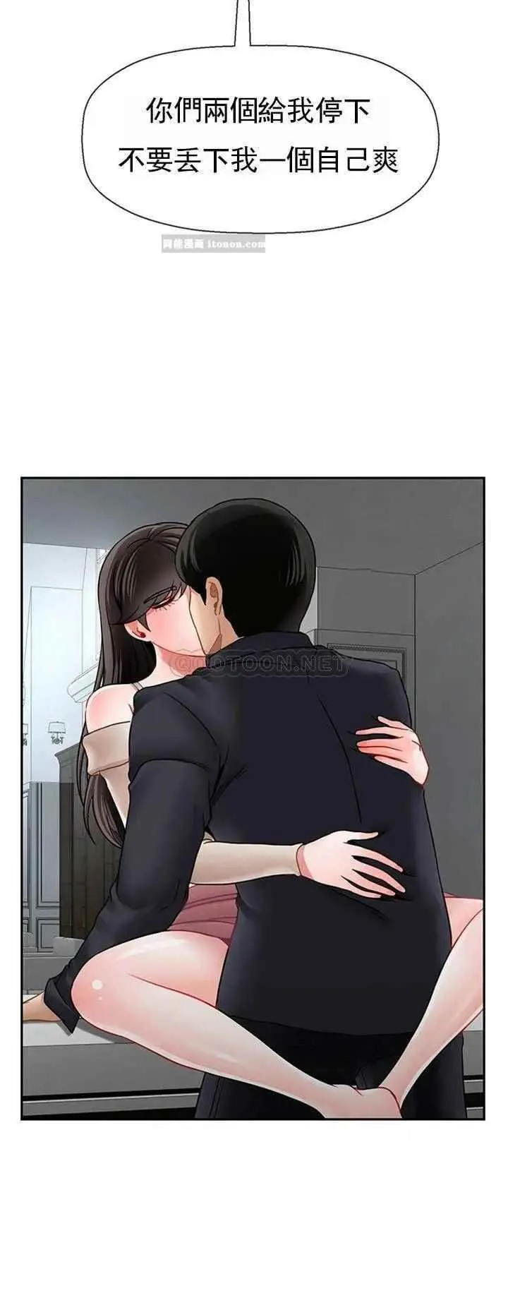 坏老师 - 第49话-隐藏着真正状态的教授？ - page 41