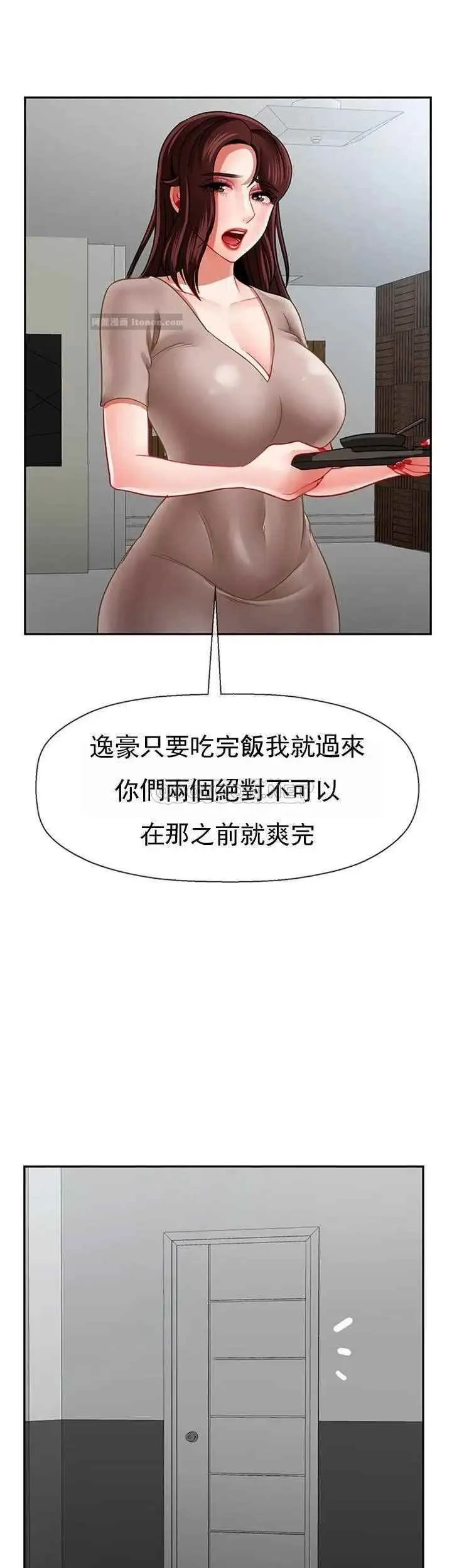 坏老师 - 第49话-隐藏着真正状态的教授？ - page 42