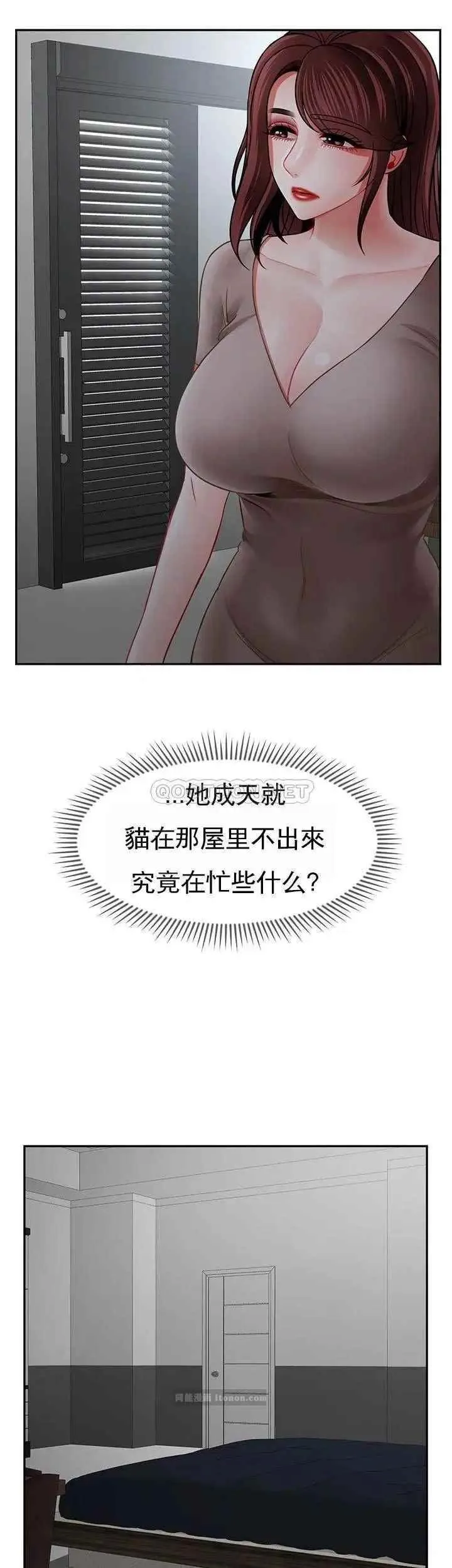 坏老师 - 第49话-隐藏着真正状态的教授？ - page 44