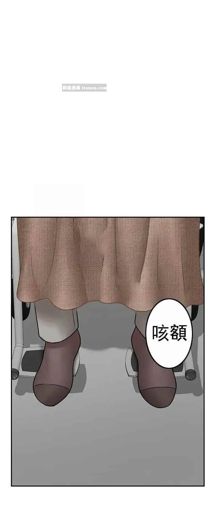 坏老师 - 第49话-隐藏着真正状态的教授？ - page 49