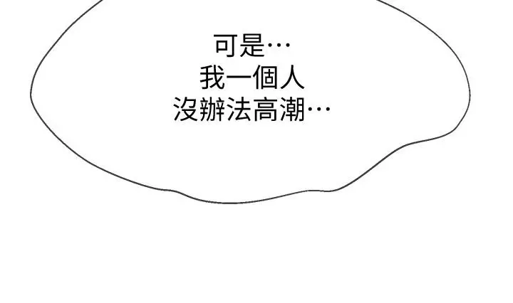 坏老师 - 第20话-被怀疑的正宇 - page 3