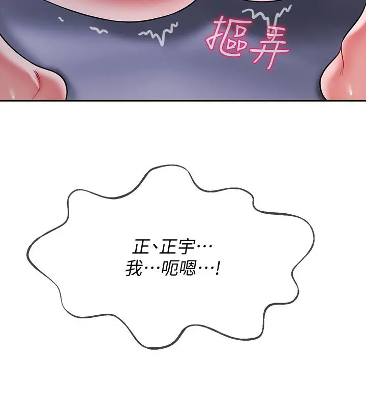 坏老师 - 第20话-被怀疑的正宇 - page 7