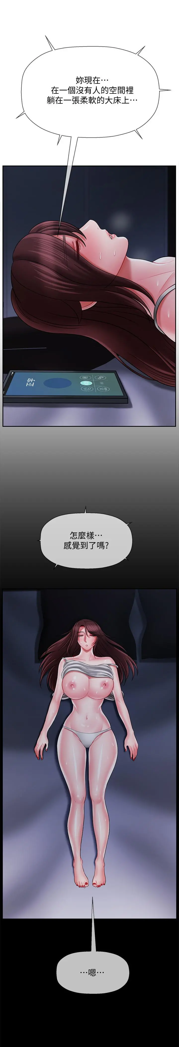 坏老师 - 第20话-被怀疑的正宇 - page 15