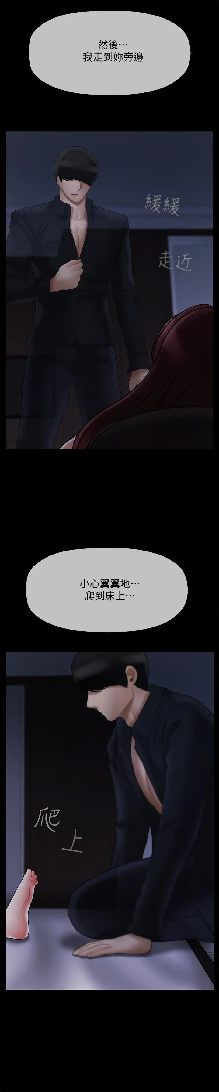 坏老师 - 第20话-被怀疑的正宇 - page 17