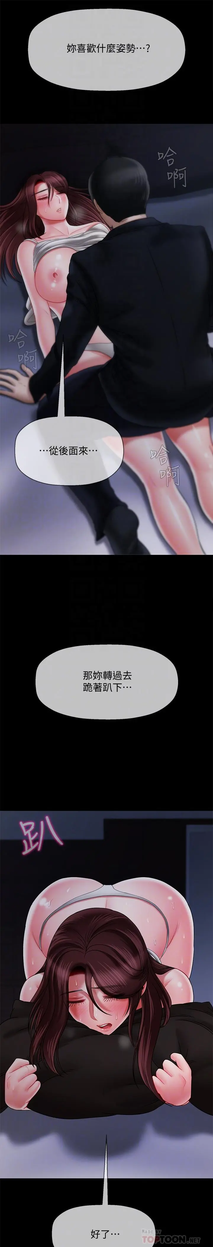 坏老师 - 第20话-被怀疑的正宇 - page 18
