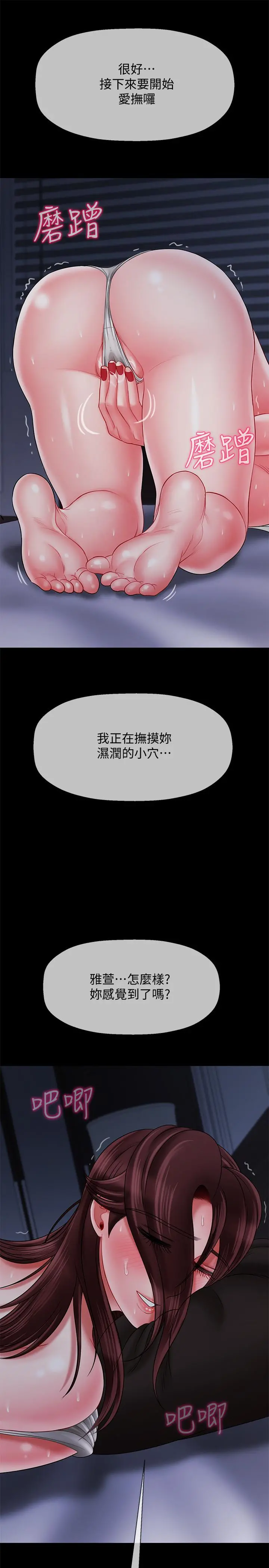 坏老师 - 第20话-被怀疑的正宇 - page 20