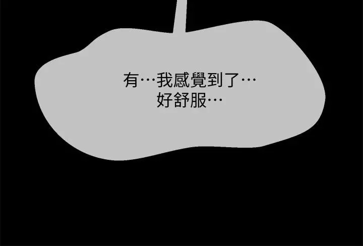 坏老师 - 第20话-被怀疑的正宇 - page 21