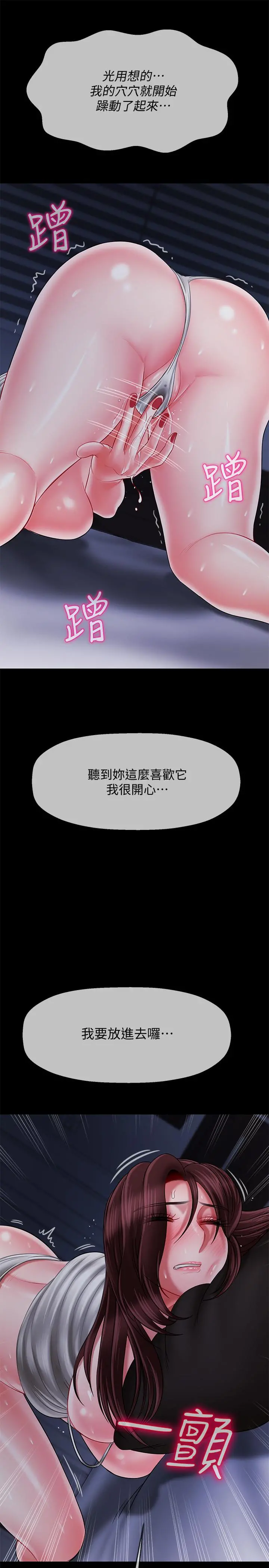 坏老师 - 第20话-被怀疑的正宇 - page 24