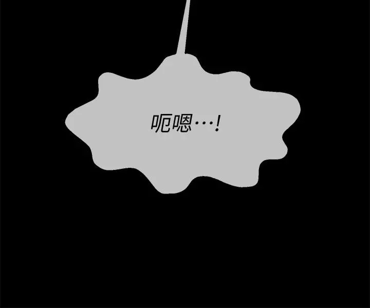 坏老师 - 第20话-被怀疑的正宇 - page 25