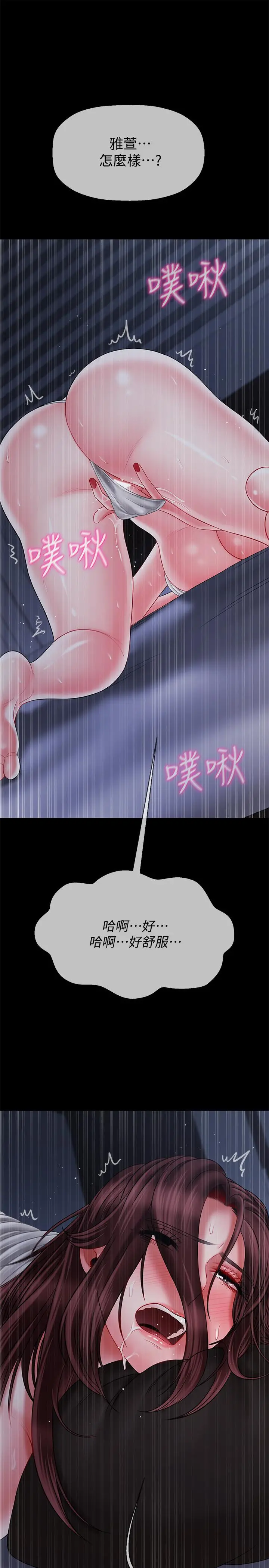 坏老师 - 第20话-被怀疑的正宇 - page 26