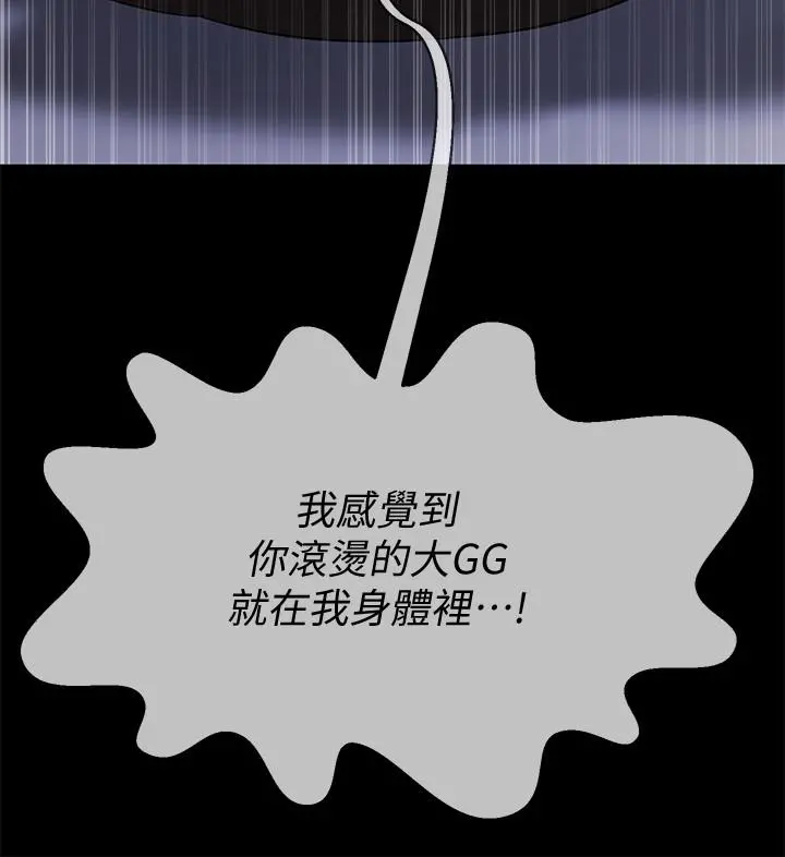 坏老师 - 第20话-被怀疑的正宇 - page 27