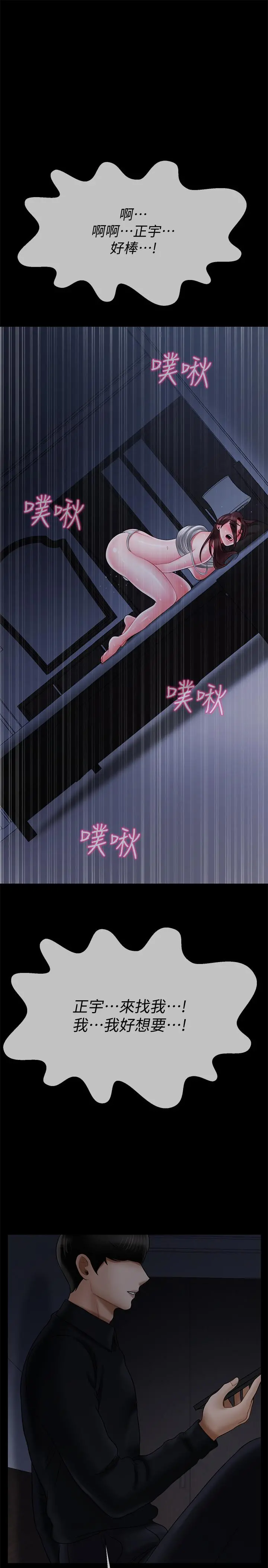 坏老师 - 第20话-被怀疑的正宇 - page 28
