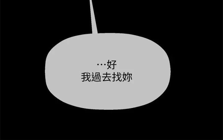 坏老师 - 第20话-被怀疑的正宇 - page 29