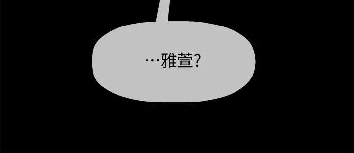 坏老师 - 第20话-被怀疑的正宇 - page 35