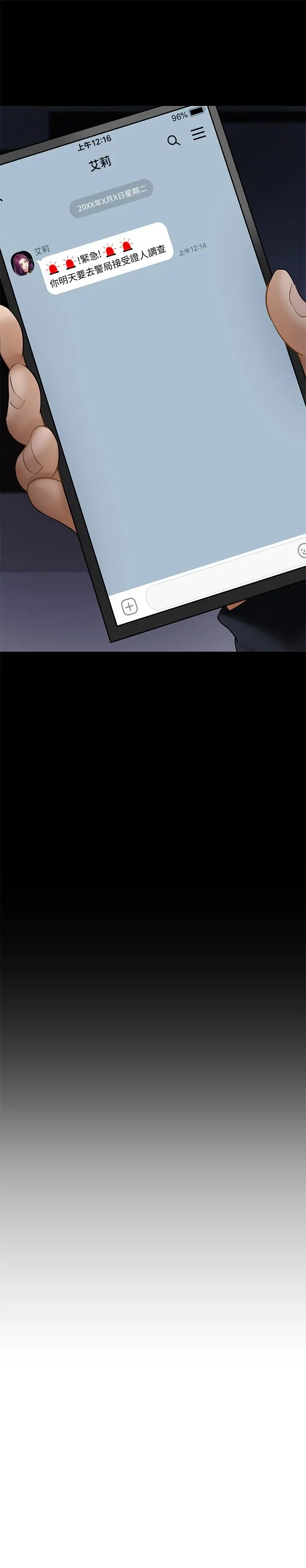 坏老师 - 第20话-被怀疑的正宇 - page 40