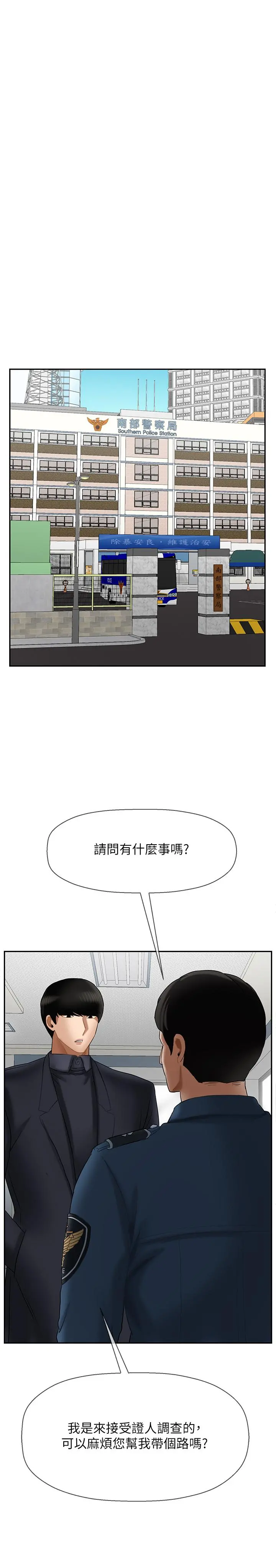 坏老师 - 第20话-被怀疑的正宇 - page 42