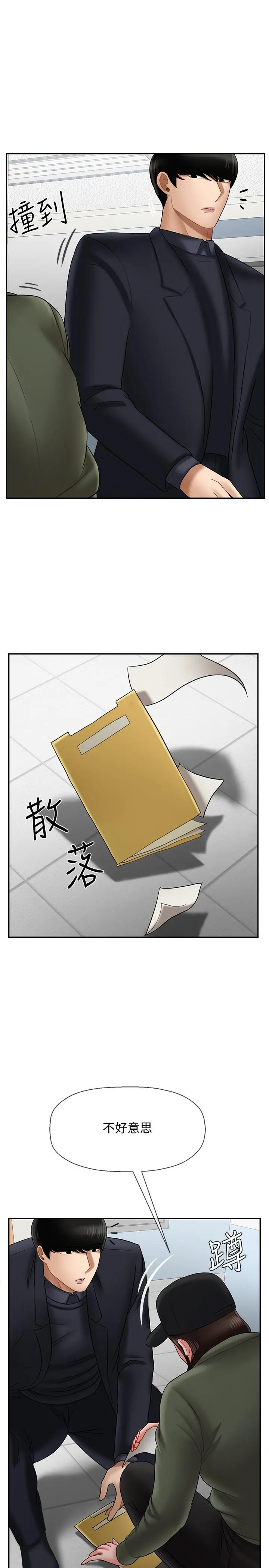 坏老师 - 第20话-被怀疑的正宇 - page 44