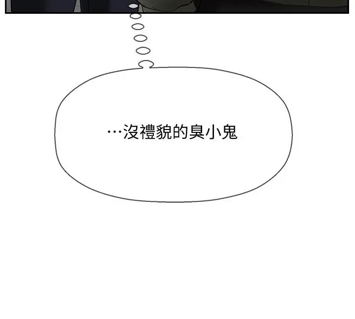坏老师 - 第20话-被怀疑的正宇 - page 47