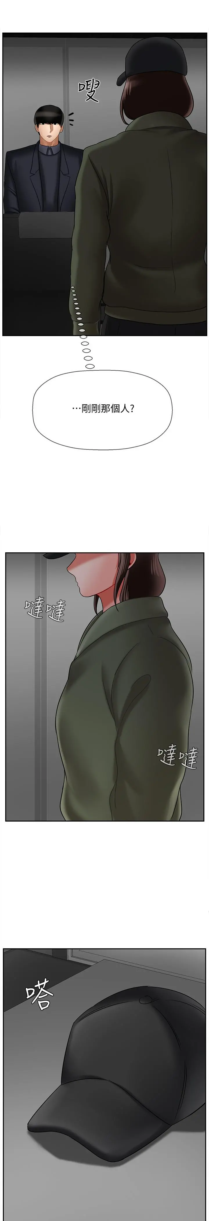坏老师 - 第20话-被怀疑的正宇 - page 49