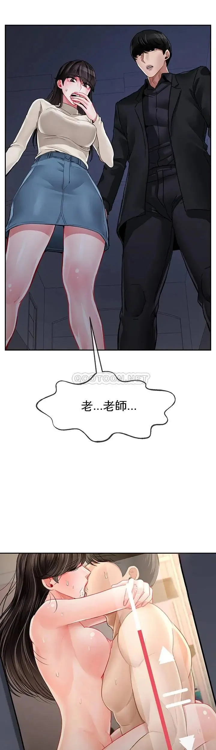 坏老师 - 第47话-我们只有这条路 - page 10