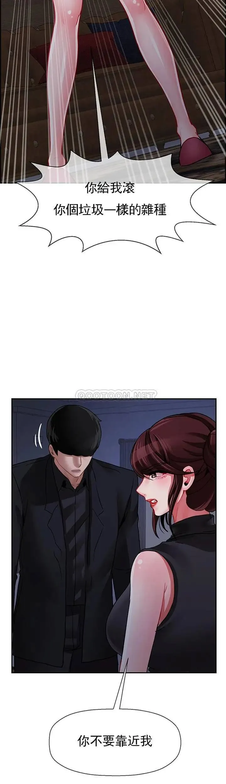 坏老师 - 第47话-我们只有这条路 - page 15