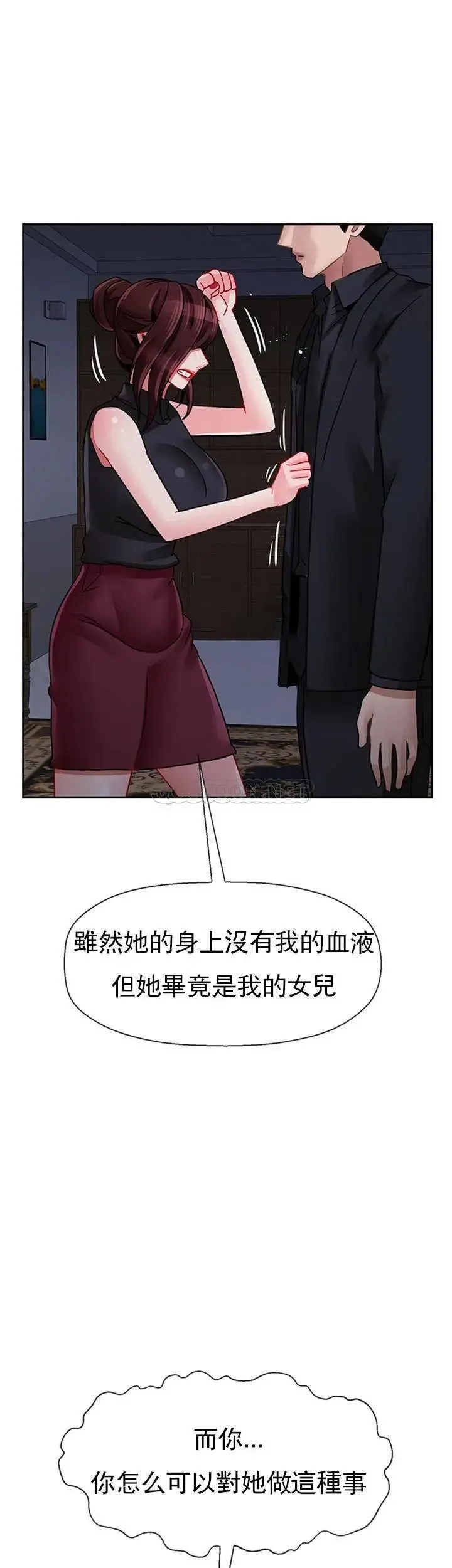 坏老师 - 第47话-我们只有这条路 - page 16