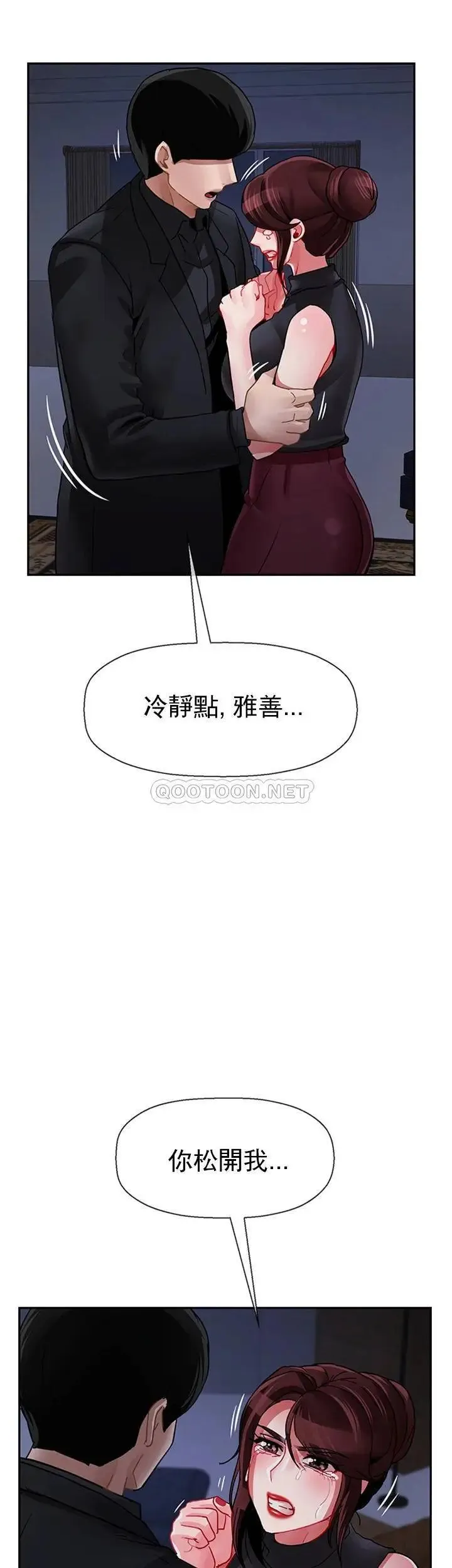 坏老师 - 第47话-我们只有这条路 - page 18