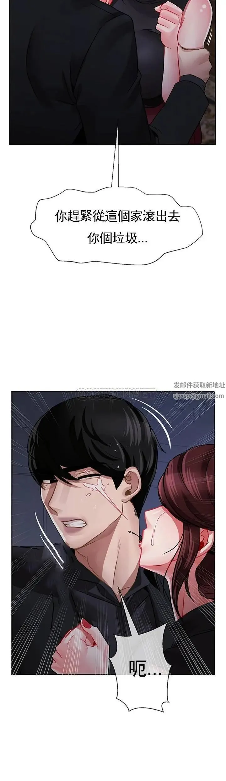 坏老师 - 第47话-我们只有这条路 - page 19