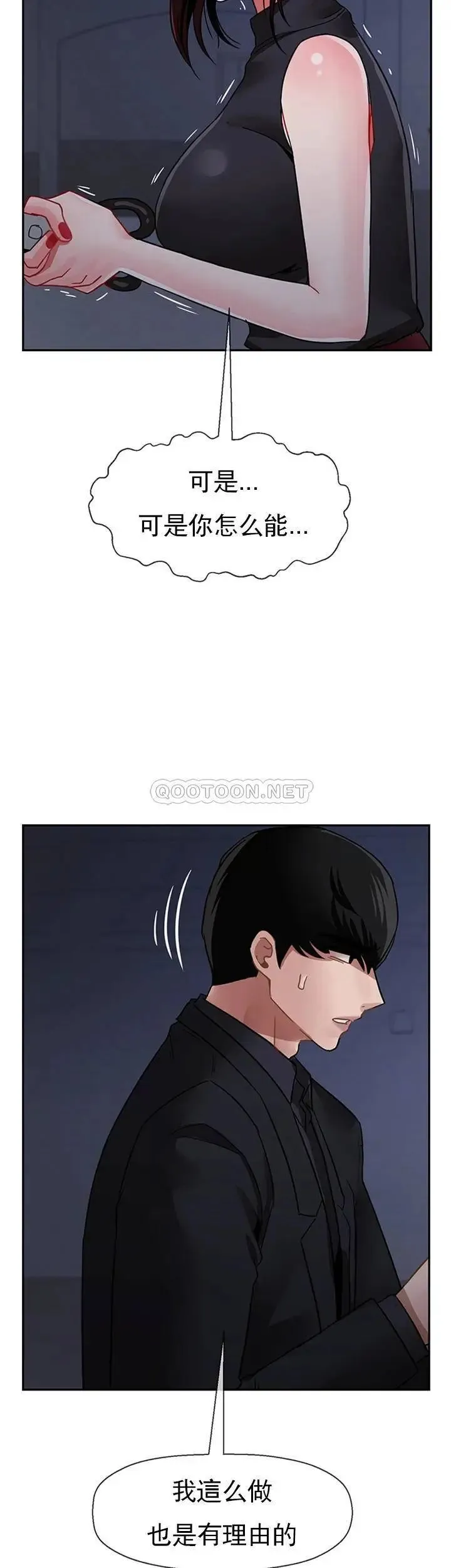 坏老师 - 第47话-我们只有这条路 - page 23