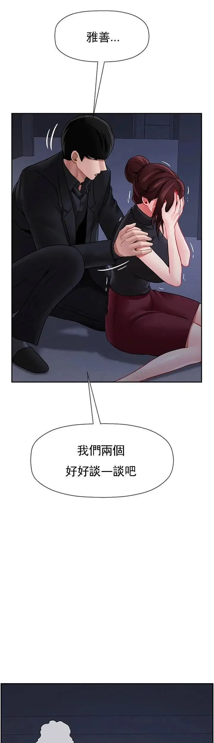 坏老师 - 第47话-我们只有这条路 - page 31