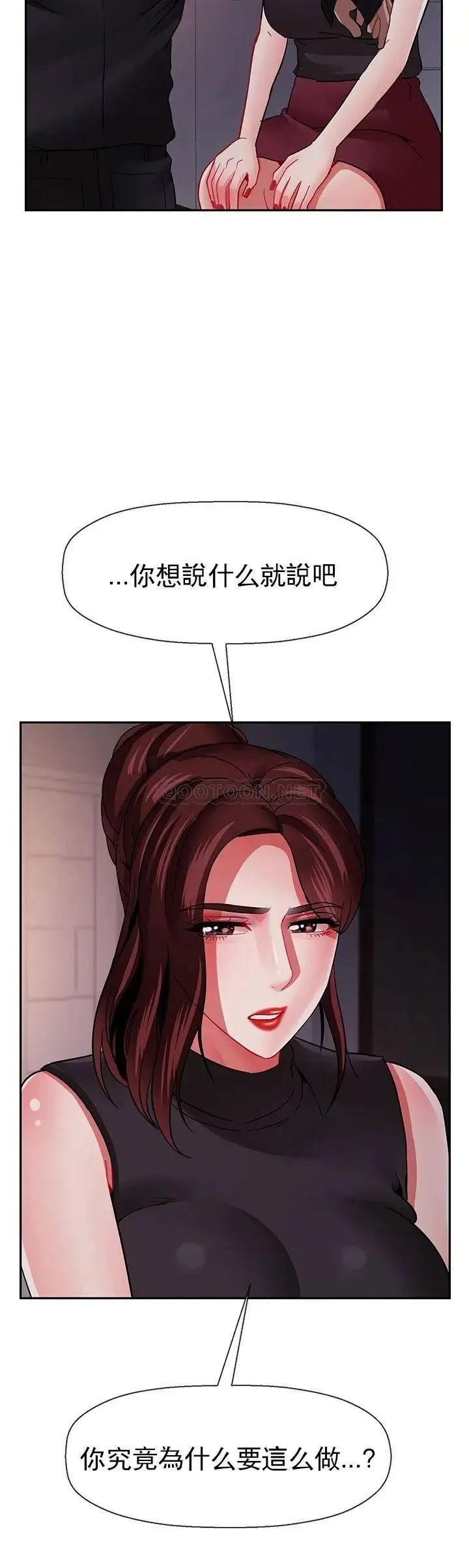 坏老师 - 第47话-我们只有这条路 - page 35
