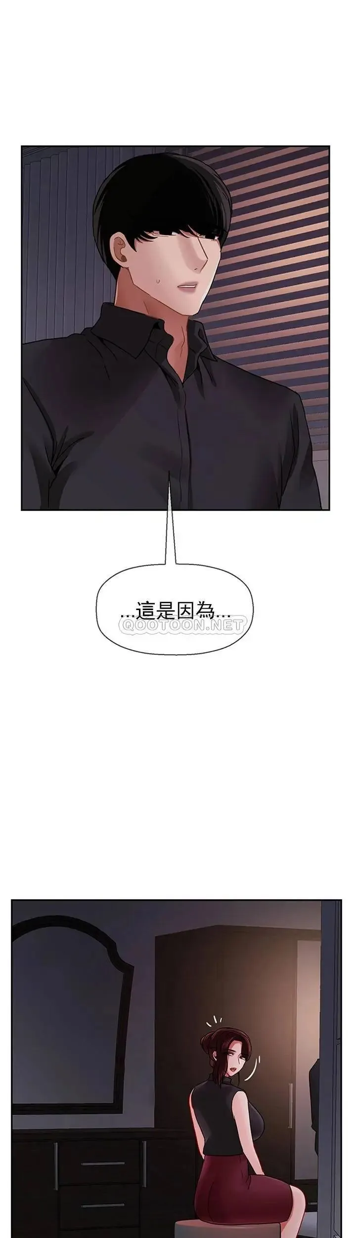坏老师 - 第47话-我们只有这条路 - page 36