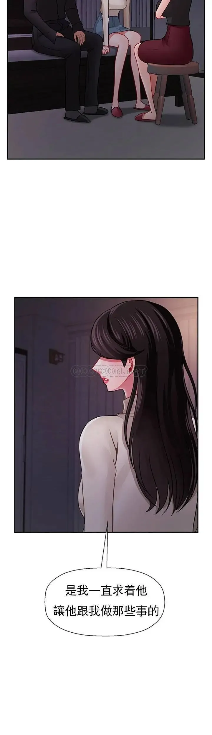 坏老师 - 第47话-我们只有这条路 - page 39