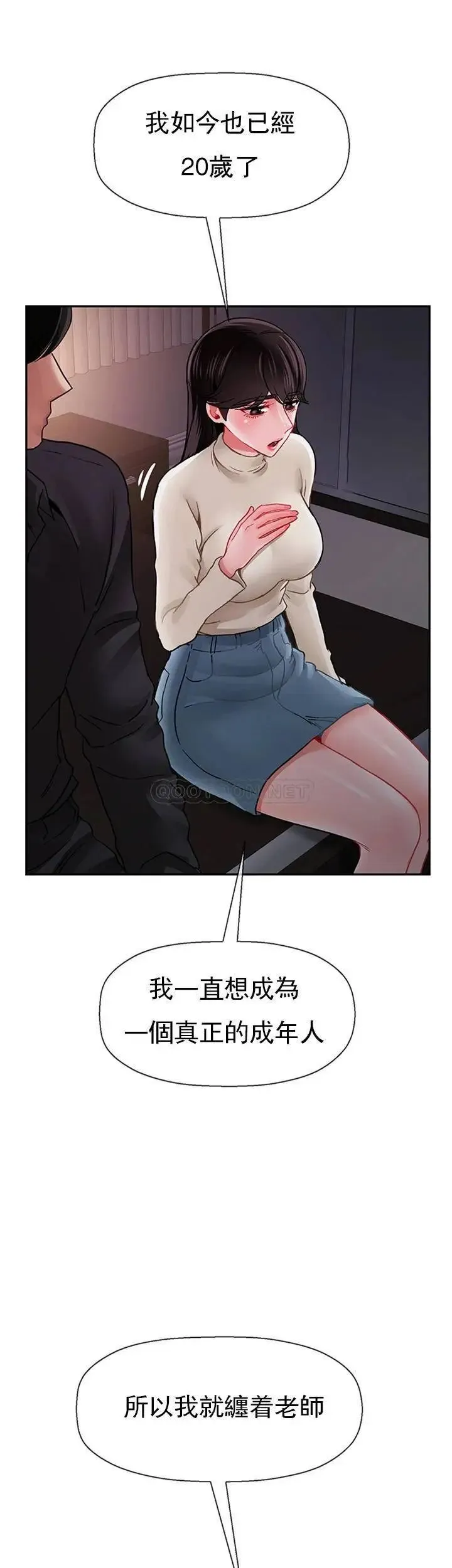 坏老师 - 第47话-我们只有这条路 - page 40