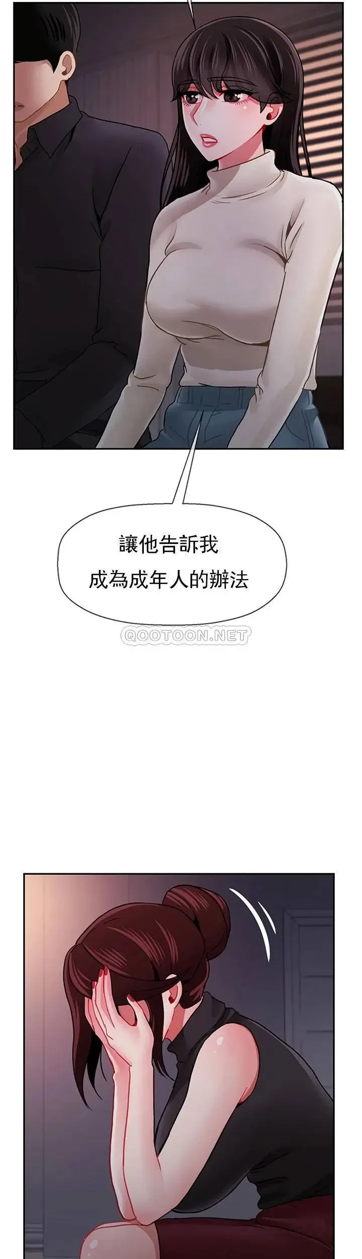坏老师 - 第47话-我们只有这条路 - page 41