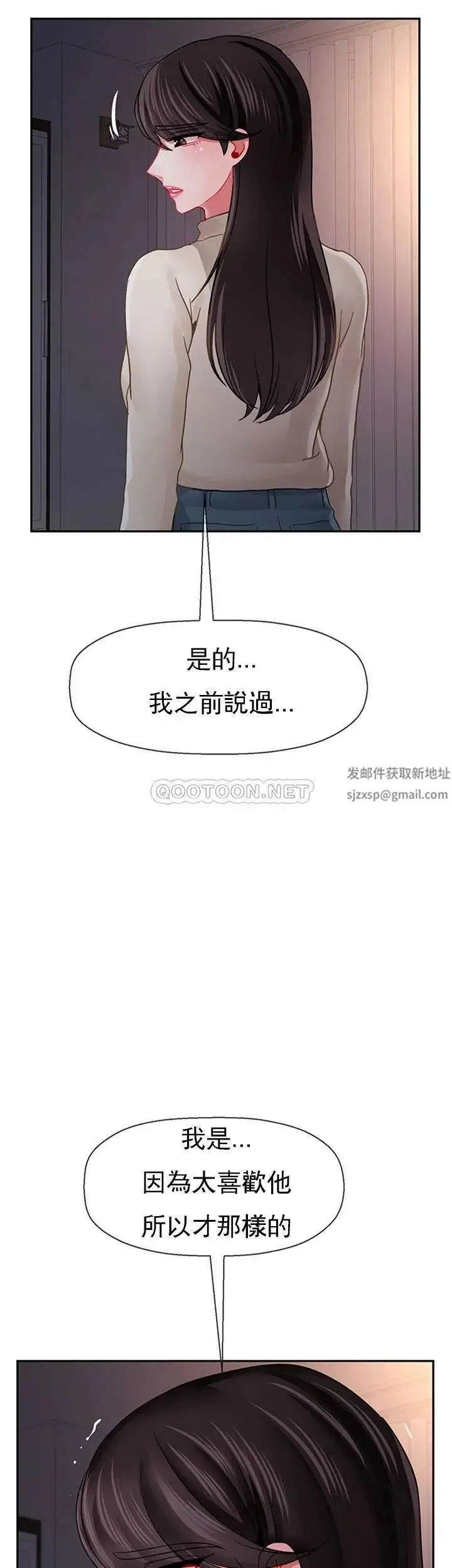 坏老师 - 第47话-我们只有这条路 - page 44